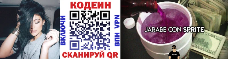 Codein напиток Lean (лин)  наркотики  Бирюсинск 