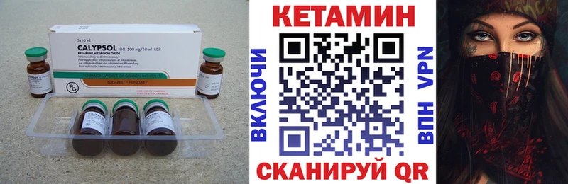 купить   Бирюсинск  КЕТАМИН VHQ 