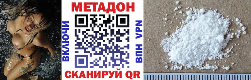 Метадон methadone Бирюсинск